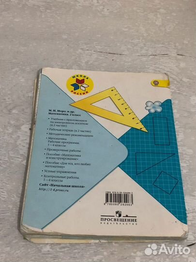 Книги 2 класса