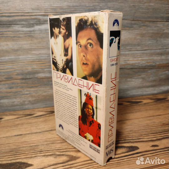 Привидение видеокассета VHS