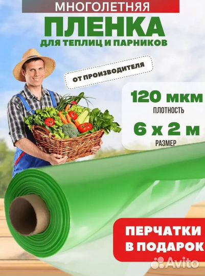 Многолетняя пленка зеленая 120мкм 6мх2м