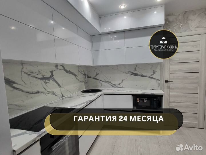 Кухня