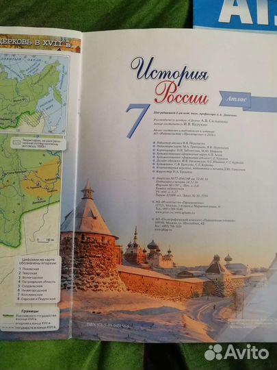 Атлас истории россии 7 класс