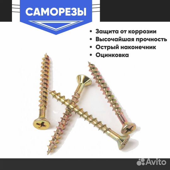 Саморезы 3,5х35 и другие