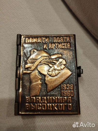 Книга - сувенир о В.В. Высоцком