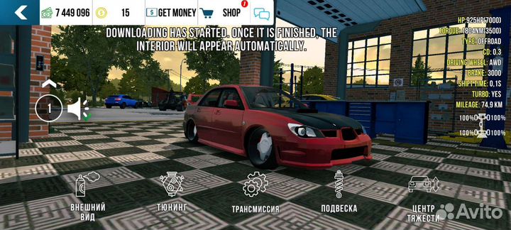 Мишина в кар паркинг