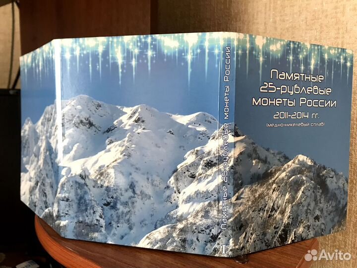 Памятные монеты 25 р