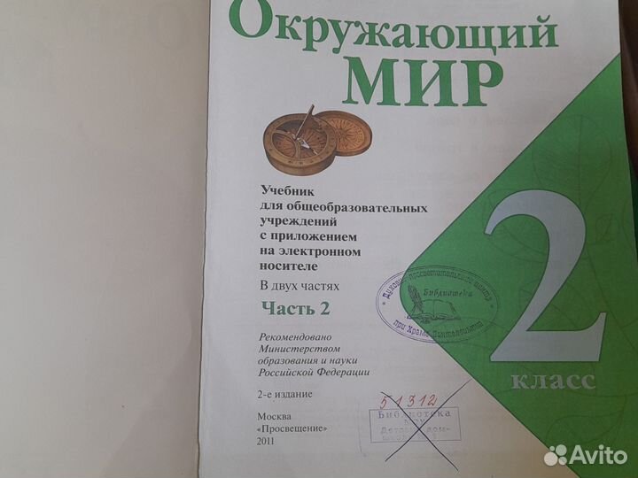 Учебники школа России 2 класс