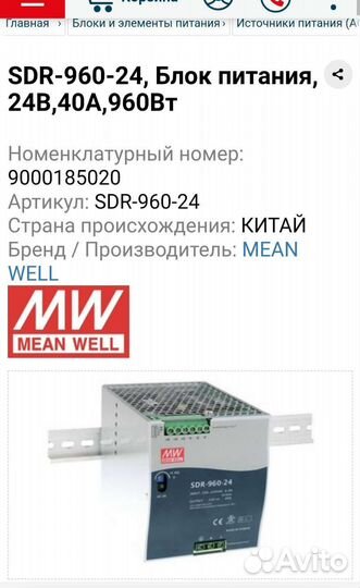 Блок питания mean well драйвер светодиода