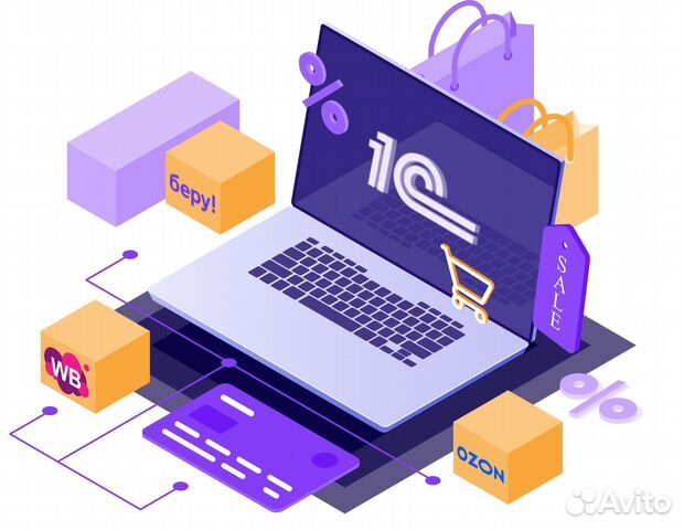 Интеграция 1С с маркетплейсами