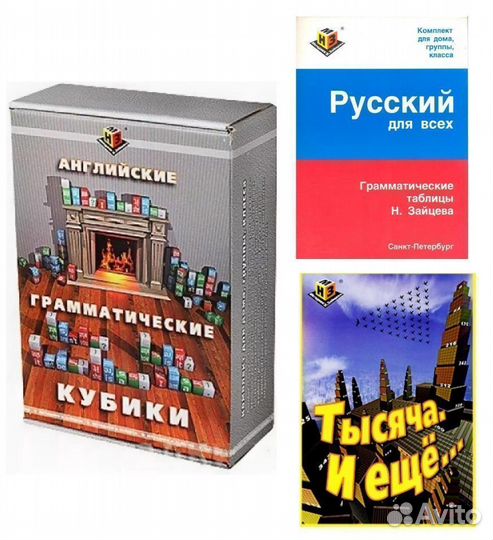 Набор пособий для развития