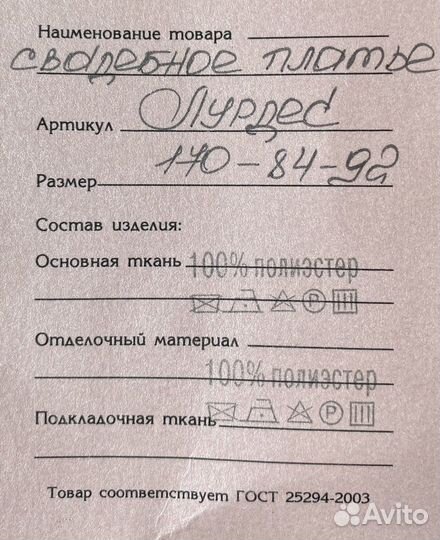 Свадебное платье