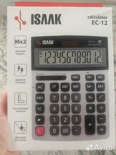 Калькулятор