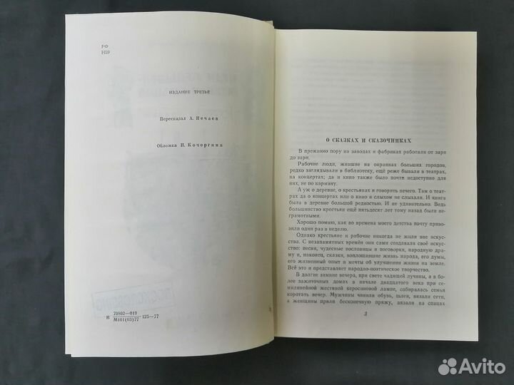 Детские книги СССР