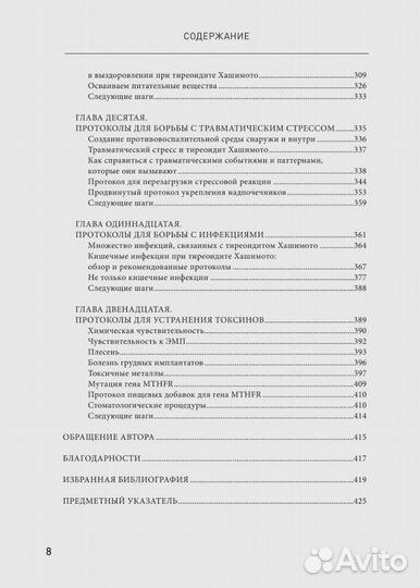 Книга про аит