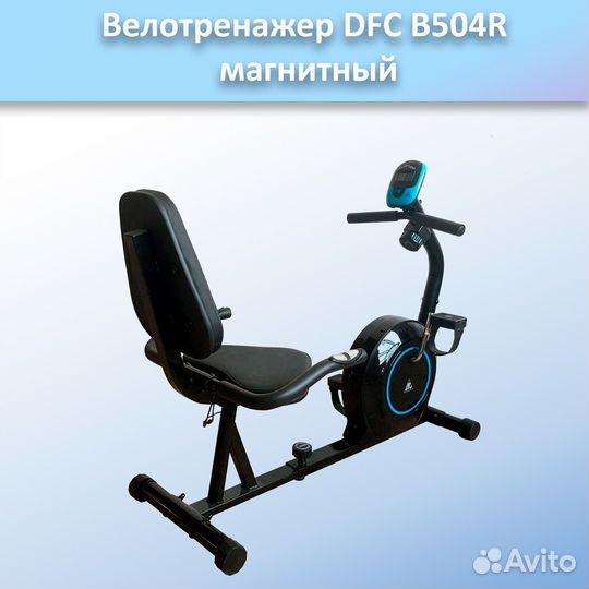 Велотренажер DFC B504R арт.DFC504.388