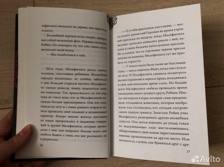 Книга Малефисента Дисней