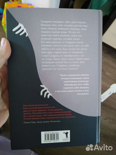 Луиза Мэй Вторая жена