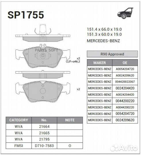 SP1755 Колодки тормозные mercedes W210/W202/C208 2