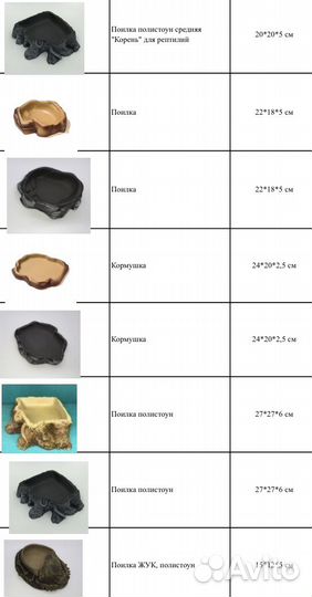 Декорация в террариум, влажные камеры, поилки и др