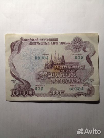 Продам Облигации