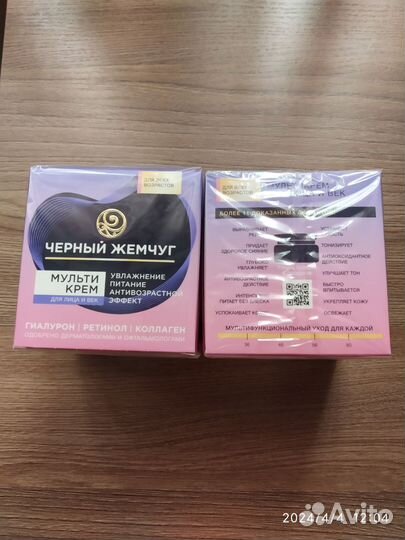 Чёрный жемчуг мульти крем, масло для кутикулы