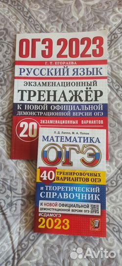 Тесты для огэ 2023