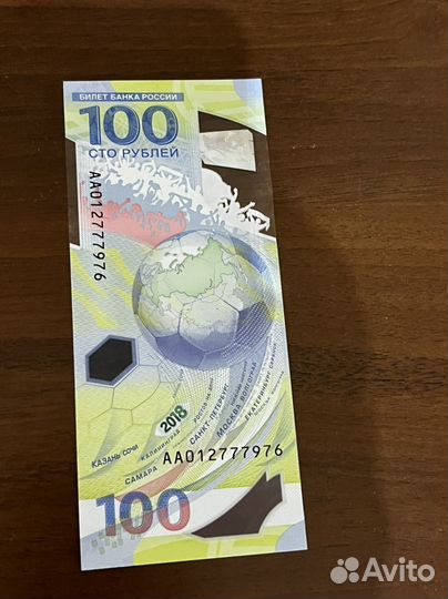 Банкнота 100 рублей сочи 2018