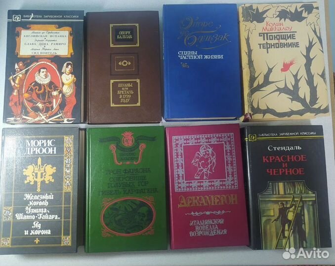Книги СССР Зарубежная классика