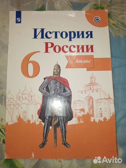 Атлас и контурные карты по истории