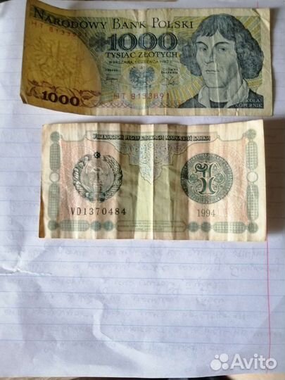 Российские и иностранные боны