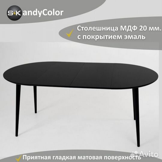 Стол обеденный раздвижной Черный 80 SKandyColor