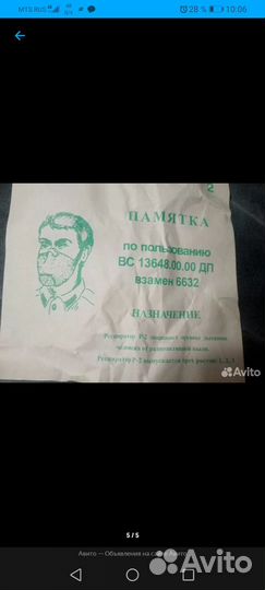 Маска респиратор