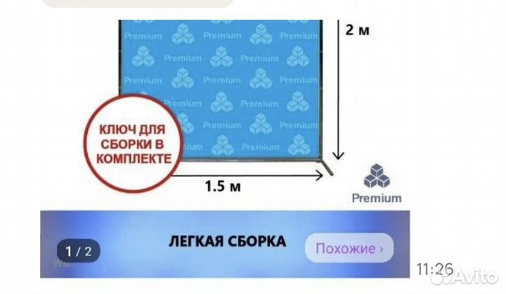 Каркас для фотозоны бу