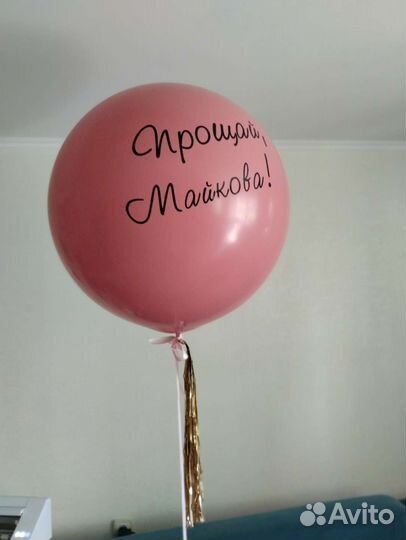 Наклейки на воздушные шары, автомобили, букеты