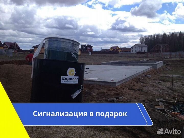 Септик в рассрочку