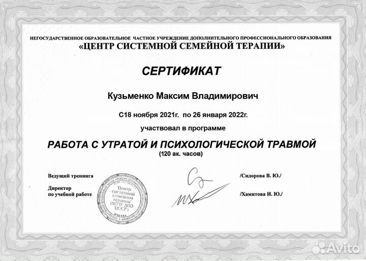 Психолог тревожность