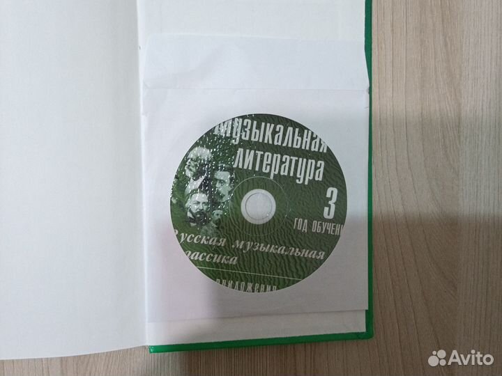 Учебник Музыкальная литература Шорникова