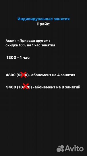 Танцы (индивидуальные занятия)