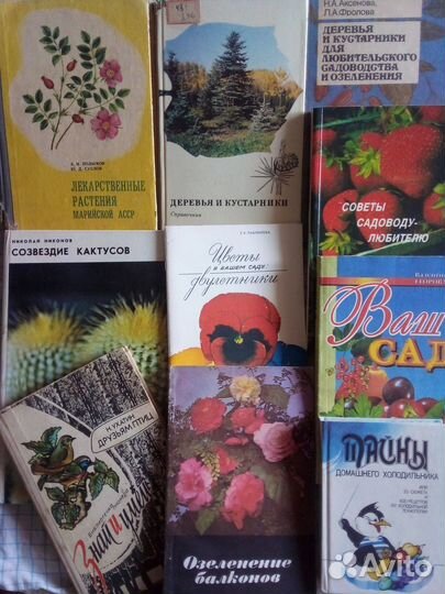 Полезные книги 50х 60х и 70х годов и не только