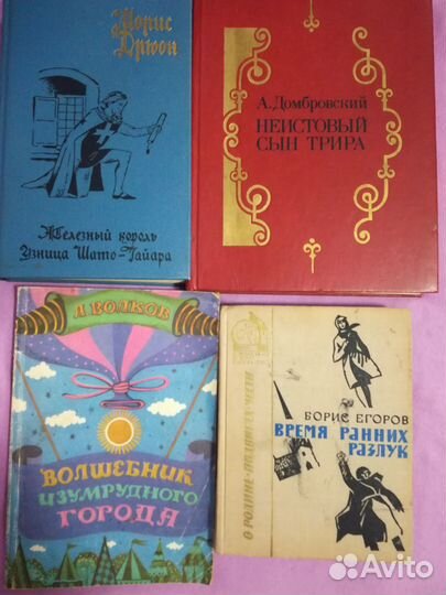 Букинистика, книги для детей и взрослых