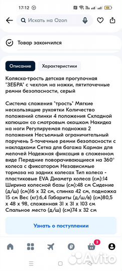 Детские коляски прогулочные