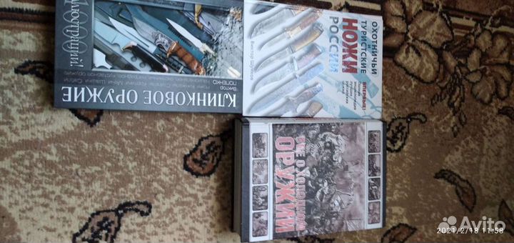 Книги про холодное оружие