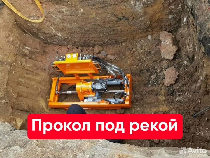 ГНБ. Горизонтальное направленное бурение