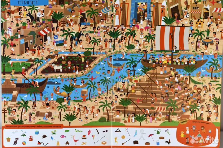 Гигантская книга-игра для всей семьи 28,5х40,5 см