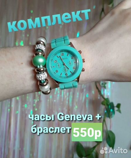 Часы наручные ice love оригинал Geneva quartz