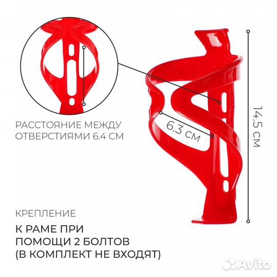 Флягодержатель Dream Bike, пластик, цвет красный