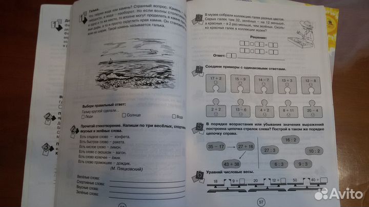 Учебные пособия для младших классов