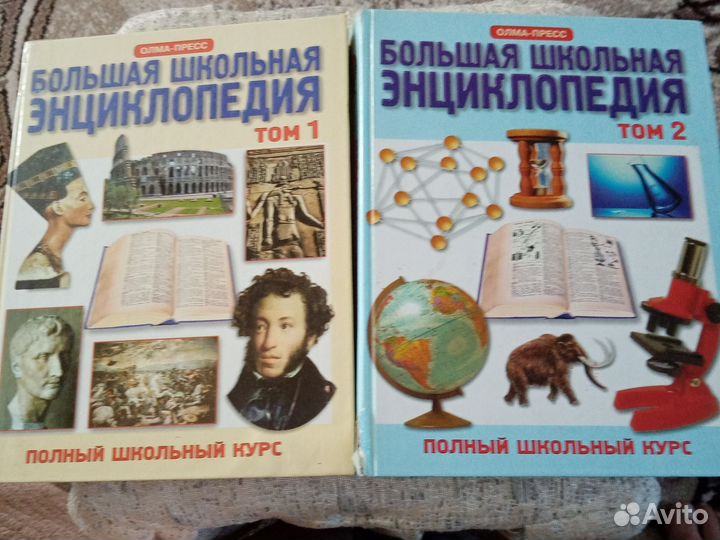 Энциклопедия