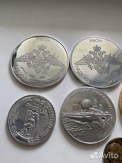 7 Памятных медалей СССР