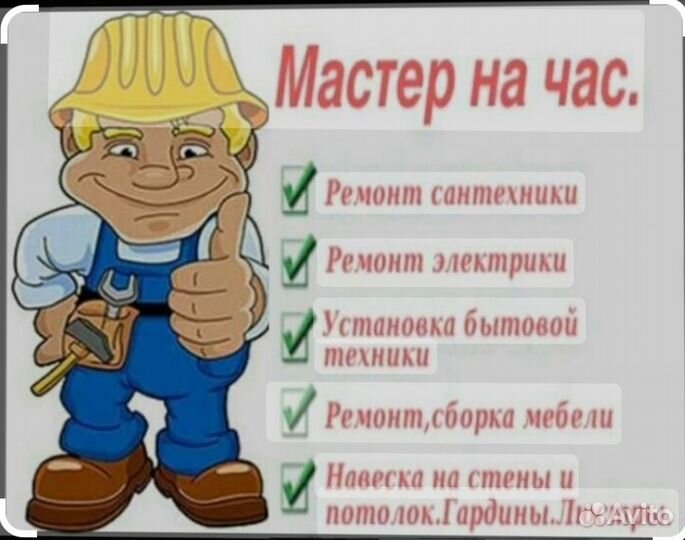 Помощь в доме