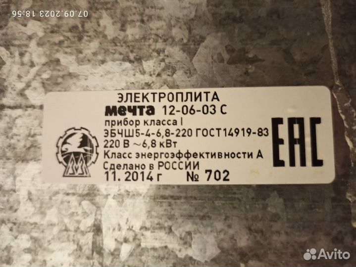 Плита электрическая мечта на запчасти